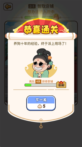 脑洞大掌柜图1