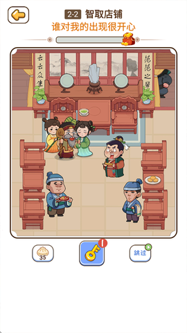 脑洞大掌柜图2