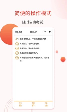 轻考试图3