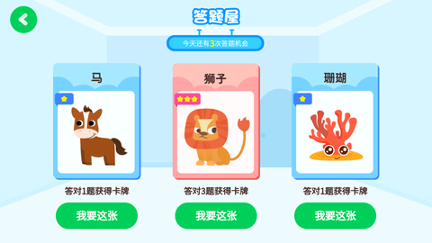 爱奇艺奇巴布图2