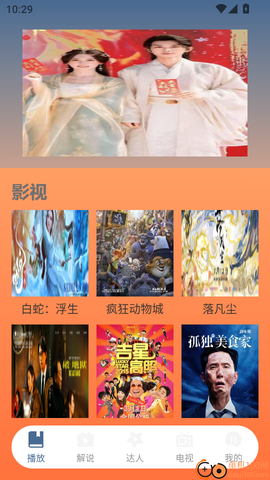 呱呱视频[图3]