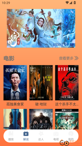 呱呱视频[图4]