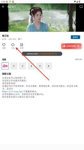 呱呱视频图2