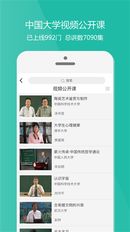 爱课程图3