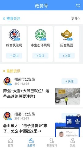 看招远图1