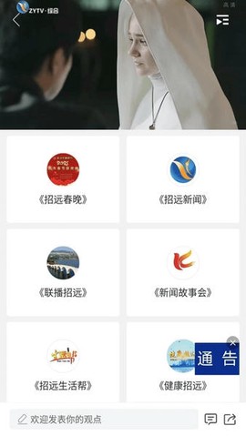 看招远图3