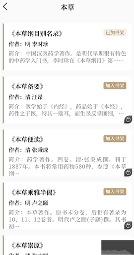 中医养生古籍[图4]