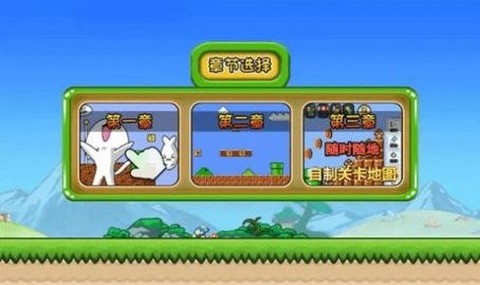 无敌猫里奥图2