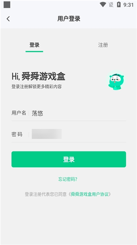 舜舜游戏盒图3