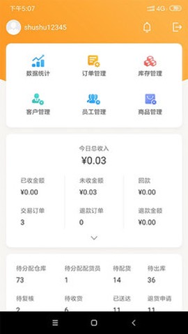 微海厨仓[图2]