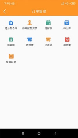 微海厨仓图3