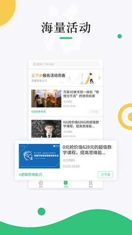 中青校园图1