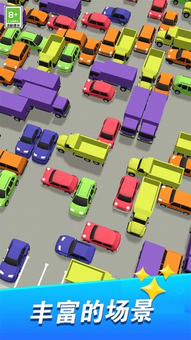 疯狂挪车[图1]