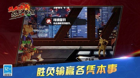 热血街头格斗拳皇图1