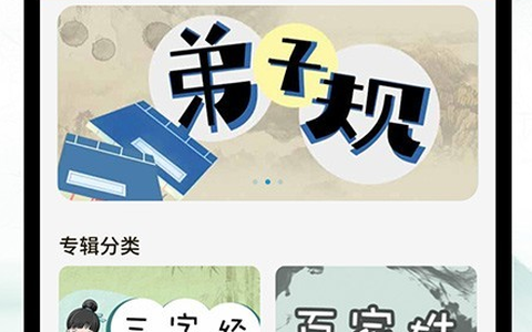 儿童国学启蒙大师[图1]