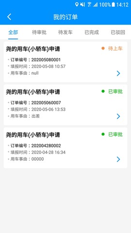 智行无忧图1