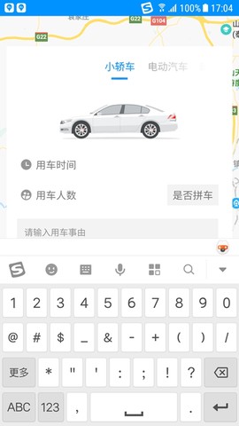 智行无忧图2