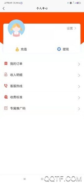 红色代驾图2