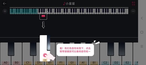 模拟钢琴[图3]