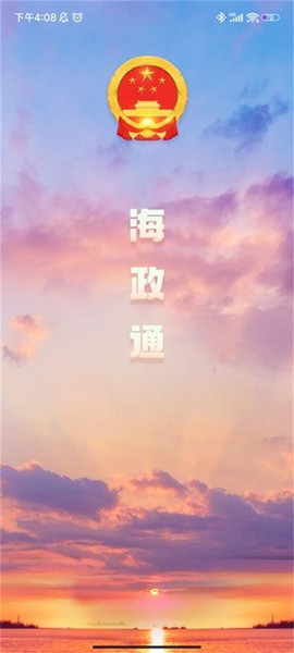 海政通[图1]