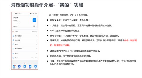 海政通[图5]