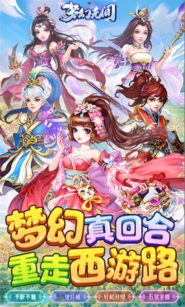 梦幻无间图1