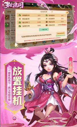 梦幻无间图3