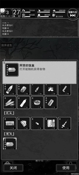 逃离园区：绝望求生之旅[图2]