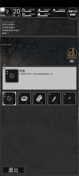 逃离园区：绝望求生之旅[图5]