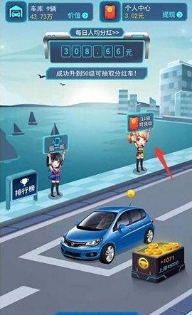 欢乐停车场图1