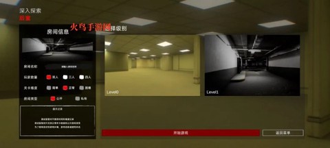 后室：深入探索图2