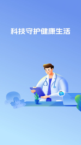手机血压血糖图1