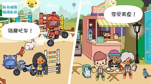 托卡小镇牧场世界图1