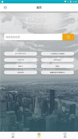 非凡影音图2