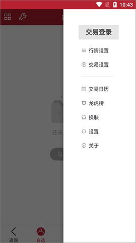 信达期货[图3]