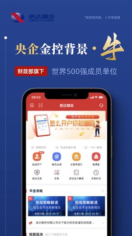 信达期货图1