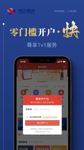 信达期货图2