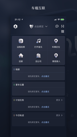 天之眼互联图3