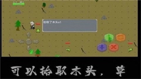 像素岛求生图2