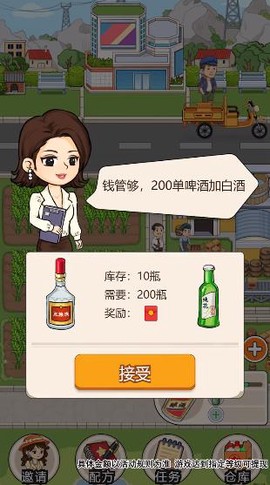 幸福酒厂图1