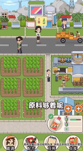 幸福酒厂图2