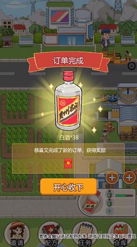 幸福酒厂图3