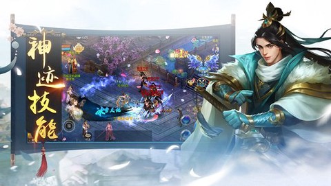 九州仙剑诀图1