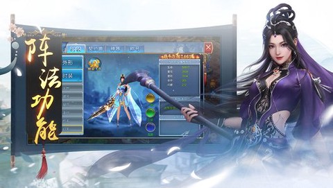 九州仙剑诀图3