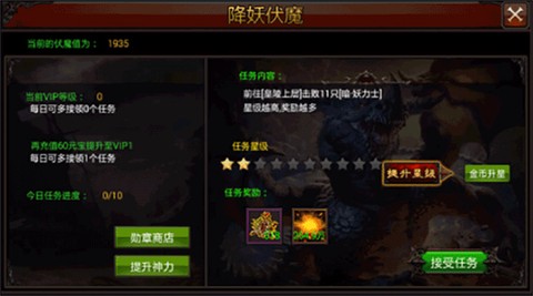 天龙传奇图2