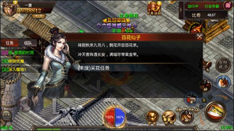 天龙传奇图3
