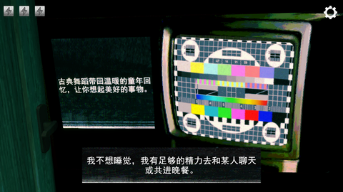 寻找伪人图3