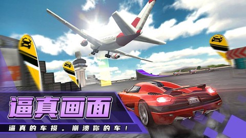 超级赛车驾驶图2