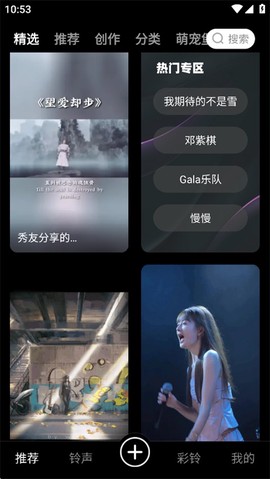 来电视频秀铃声[图1]