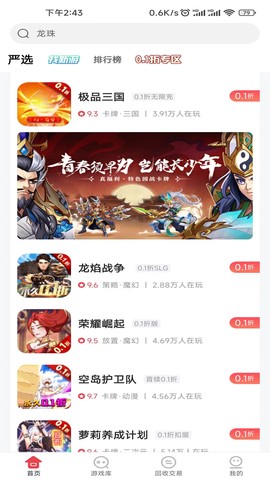 惠爪游戏[图1]